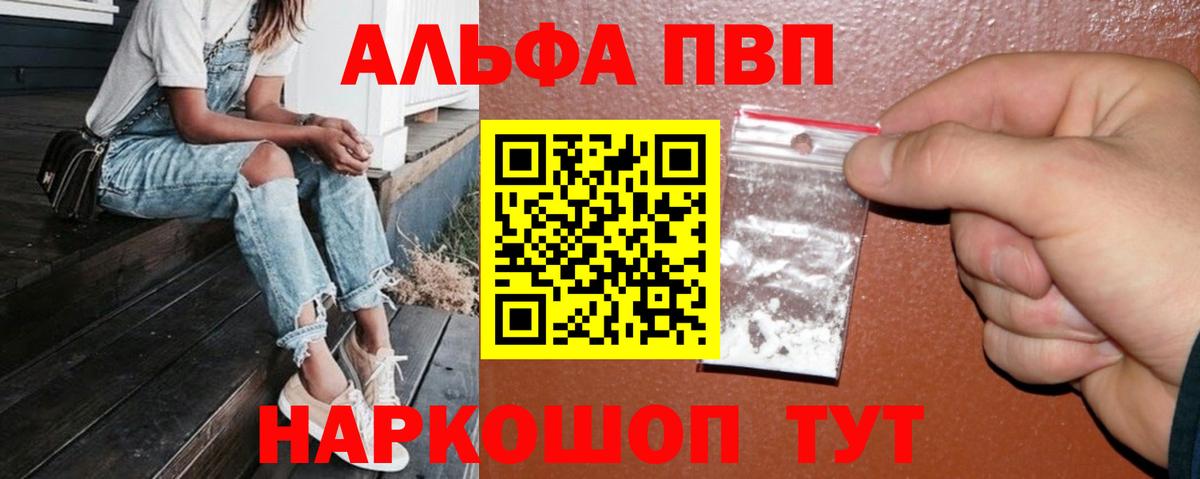A-PVP крисы CK  А ПВП  A-PVP кристаллы  Карпинск  Вход с VPN  Alpha PVP СК 