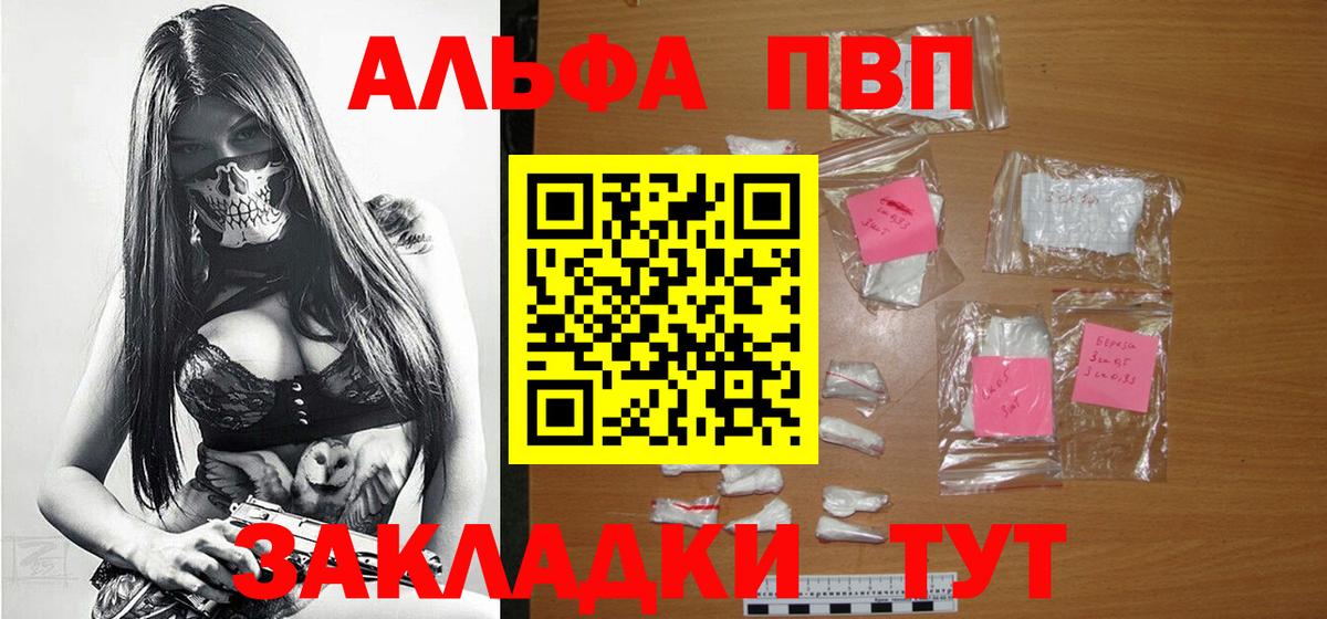 А ПВП кристаллы Карпинск