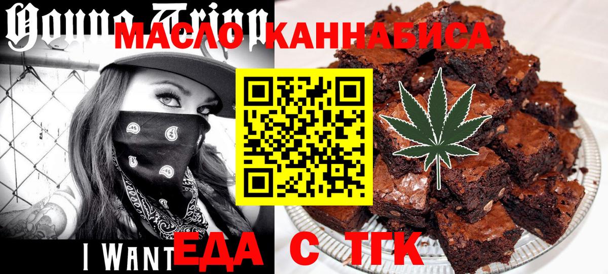 Печенье с ТГК марихуана  Вход с VPN  Карпинск 