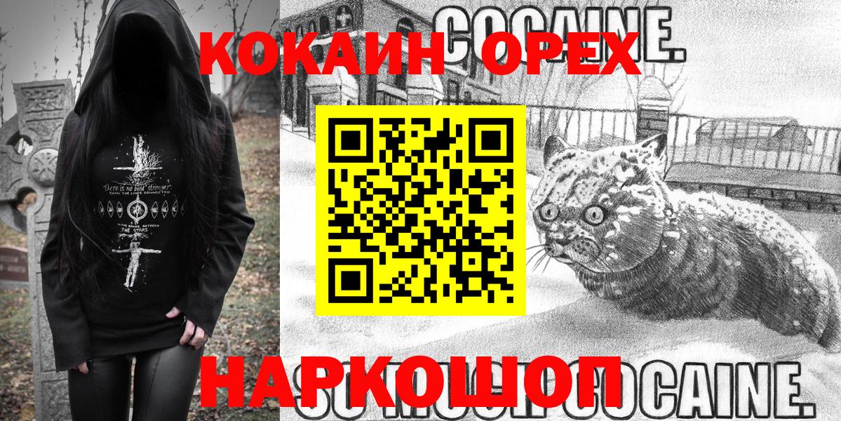 Cocaine VHQ  КОКАИН Эквадор  Вход с VPN  Карпинск 