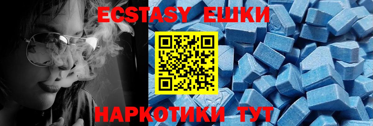 Ecstasy  Ecstasy DUBAI  Вход с VPN  Карпинск 