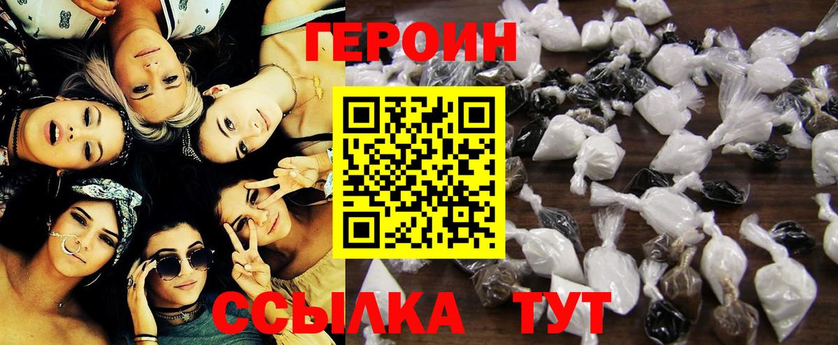 ГЕРОИН герыч  Вход с VPN  Карпинск 