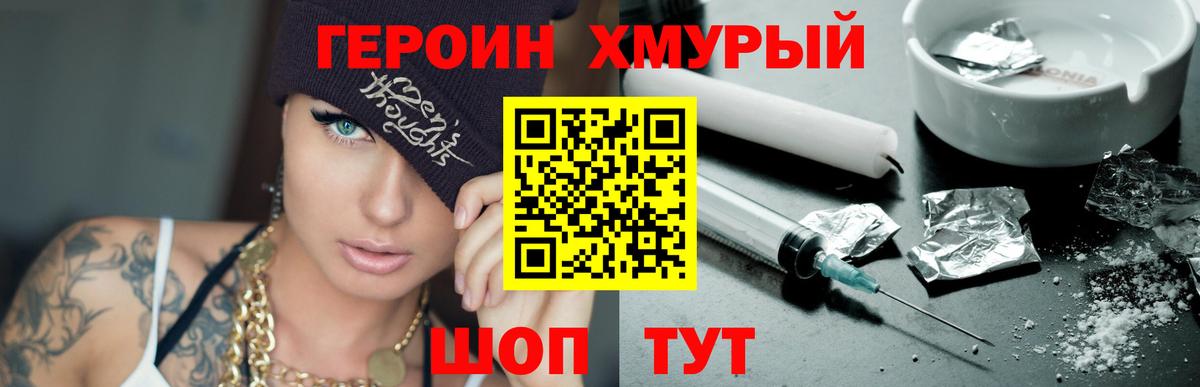 Героин белый Карпинск