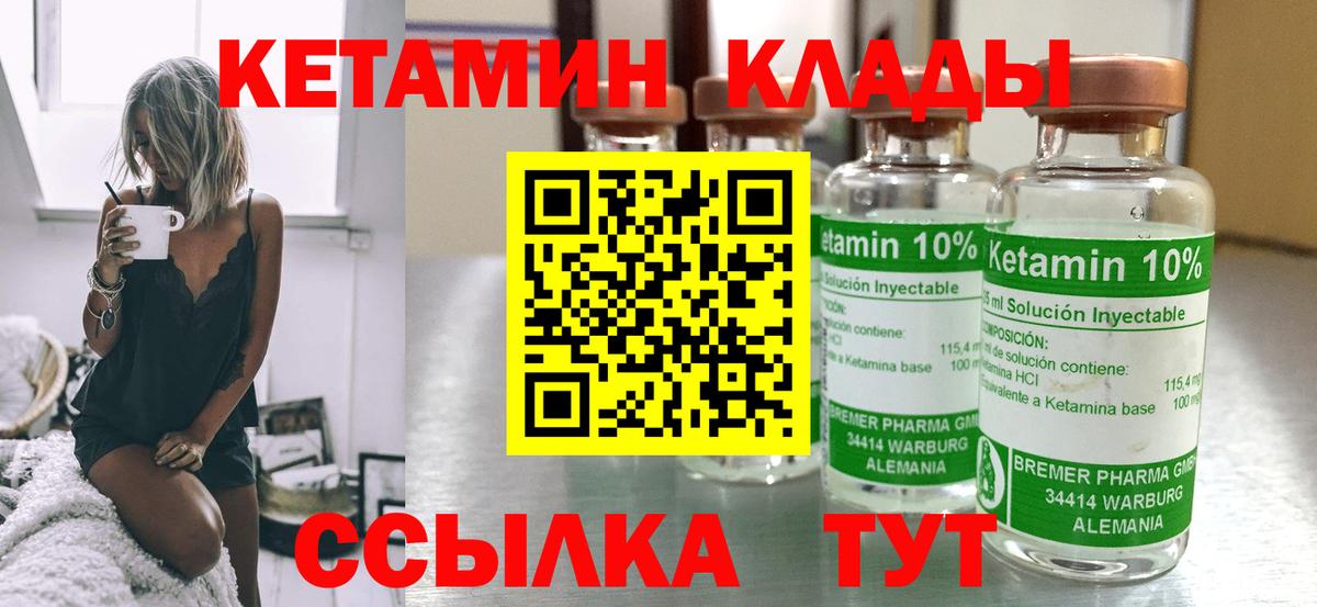 Карпинск  КЕТАМИН ketamine  Вход с VPN  Кетамин VHQ 
