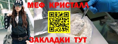 мефедрон Коммунар