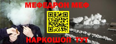 мефедрон Коммунар