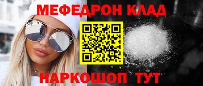 мефедрон Коммунар