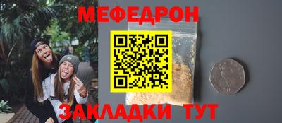 мефедрон Коммунар