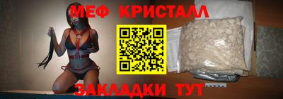 мефедрон Коммунар