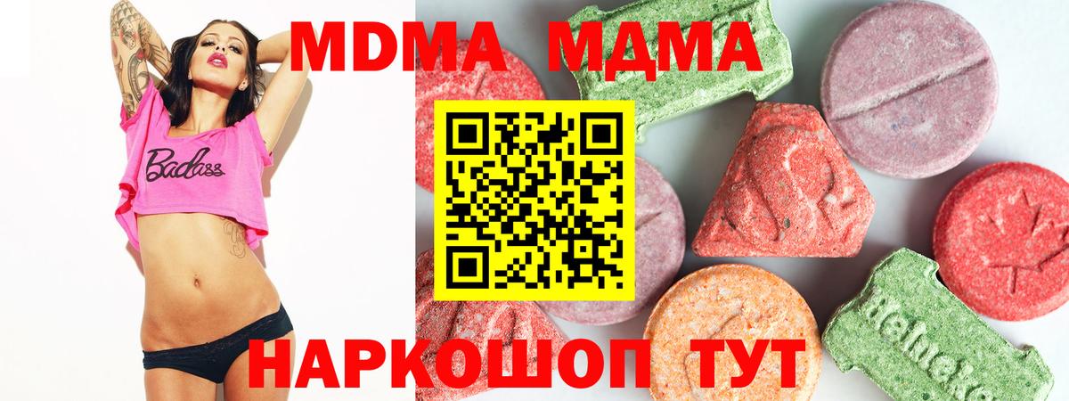 Карпинск  МДМА молли  Вход с VPN 