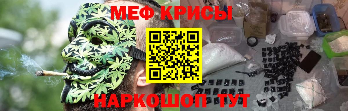 Мефедрон кристаллы Карпинск