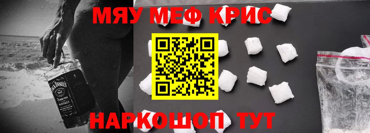 Карпинск  Меф mephedrone  МЕФ  Вход с VPN 