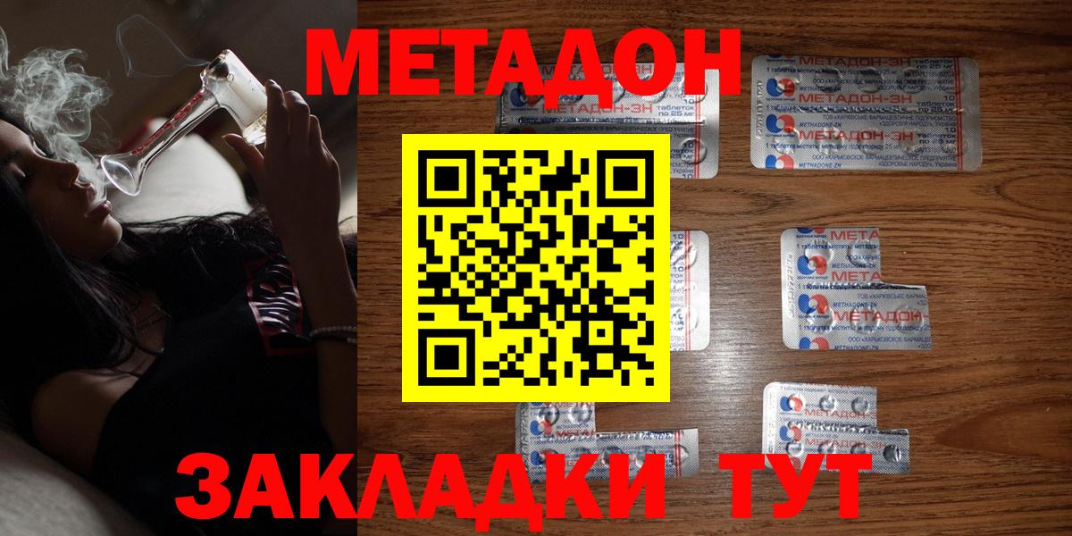 Метадон VHQ  Вход с VPN  Карпинск  маркетплейс Telegram  МЕТАДОН кристалл 
