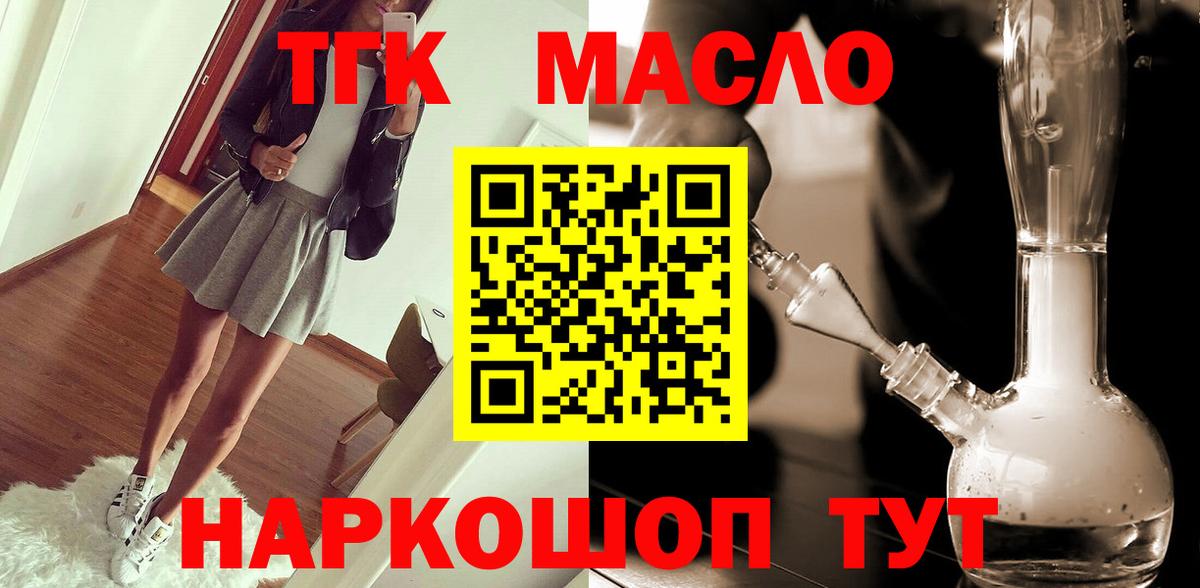Карпинск  ТГК THC oil  Вход с VPN  купить закладку  ТГК концентрат 